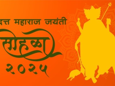 "श्री दत्त महाराज जयंती सोहळा - २०२५"